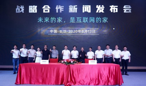 云米與友阿股份達(dá)成戰(zhàn)略合作，家庭物聯(lián)網(wǎng)落地湖南