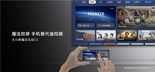 標(biāo)桿品質(zhì)越級體驗 榮耀智慧屏X1系列815限時優(yōu)惠三期免息