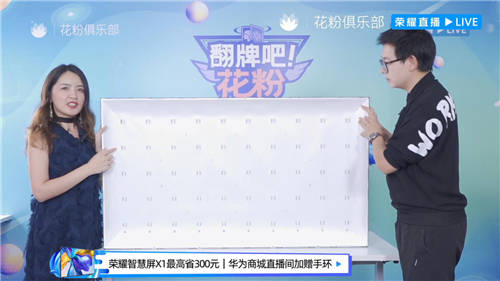 標(biāo)桿品質(zhì)越級體驗 榮耀智慧屏X1系列815限時優(yōu)惠三期免息