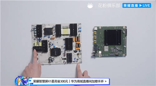 標(biāo)桿品質(zhì)越級體驗 榮耀智慧屏X1系列815限時優(yōu)惠三期免息