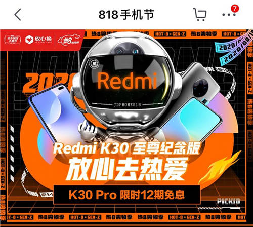 八月主場(chǎng)就看京東熱8購(gòu)物季！組合優(yōu)惠買(mǎi)家電更劃算！