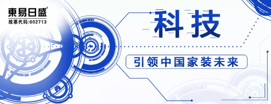 東易日盛誠信服務(wù)客戶23年，樹立家裝服務(wù)新標準