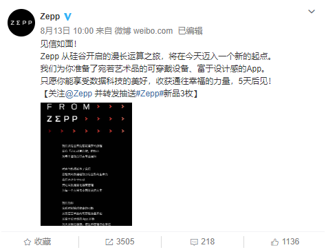 輕若無(wú)物，佩戴舒適！距時(shí)尚智能穿戴新品Zepp E發(fā)布還有三天！