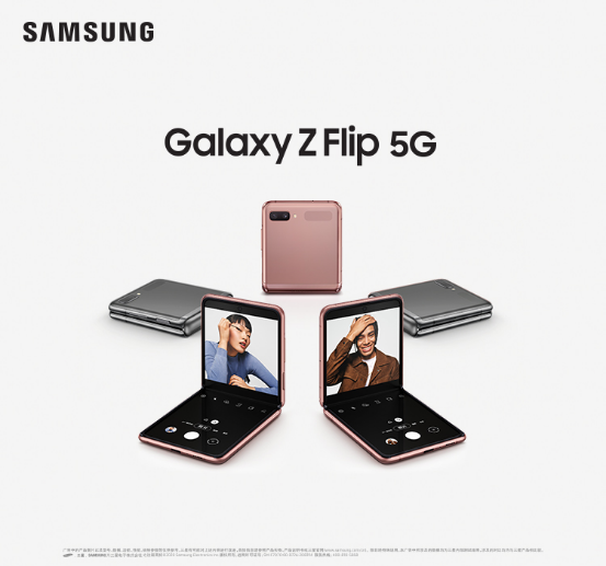 擁有三星Galaxy Z Flip 5G，走到哪都是T臺