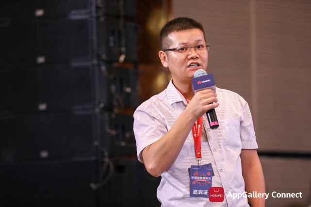 干貨滿滿！華為應(yīng)用市場AppGallery Connect開發(fā)者沙龍圓滿落地