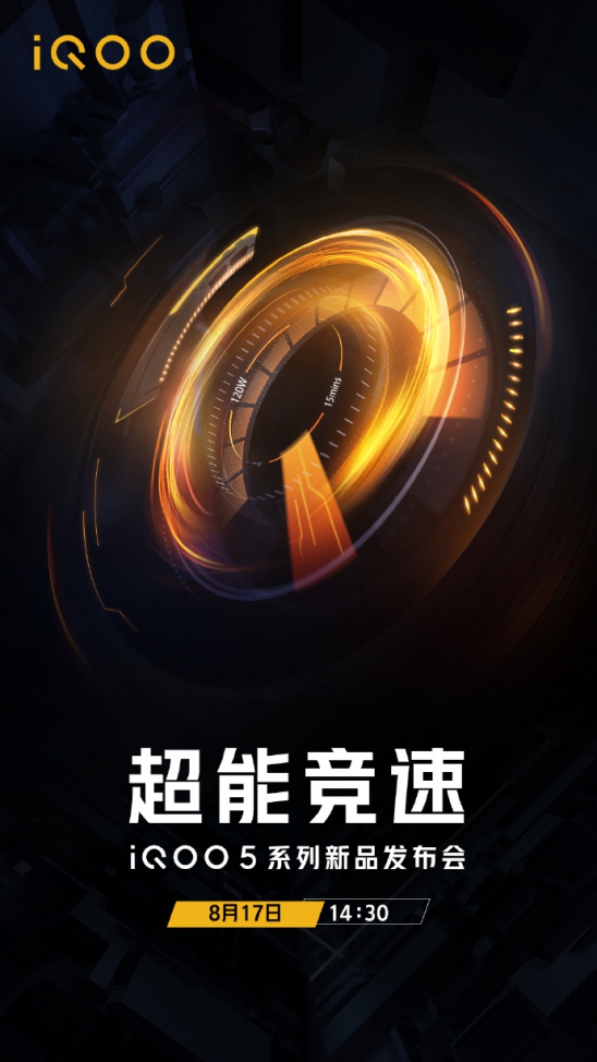 追求極致性能和一流電競(jìng)級(jí)體驗(yàn)，iQOO回歸品牌初心