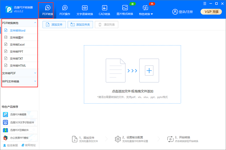 pdf拆分成多個(gè)pdf怎么操作？這有一個(gè)簡(jiǎn)單分割pdf的方法