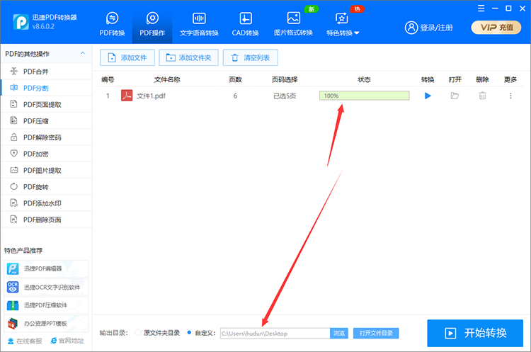 pdf拆分成多個(gè)pdf怎么操作？這有一個(gè)簡(jiǎn)單分割pdf的方法