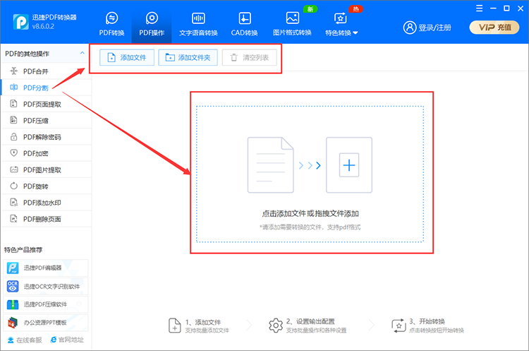 pdf拆分成多個(gè)pdf怎么操作？這有一個(gè)簡(jiǎn)單分割pdf的方法
