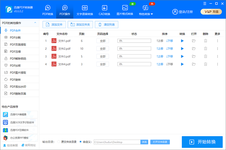 pdf拆分成多個(gè)pdf怎么操作？這有一個(gè)簡(jiǎn)單分割pdf的方法