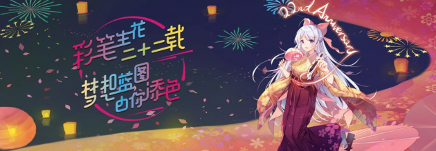 彩筆生花 共繪藍圖 丨 友基二十二周年慶推薦產品