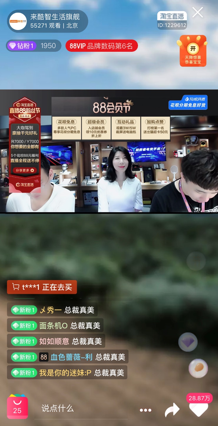 聯(lián)想來酷參加88天貓粉絲節(jié)，大咖“價(jià)”到+“英雄聯(lián)盟”Solo賽，暑促狂歡福利不斷
