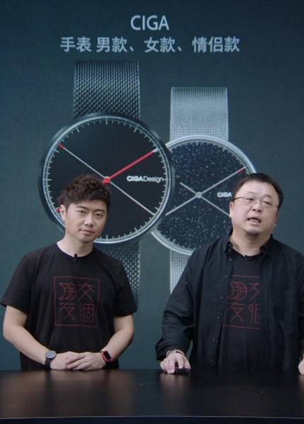 羅永浩直播間再出爆品，竟是中國原創(chuàng)設(shè)計腕表品牌 CIGA Design璽佳！