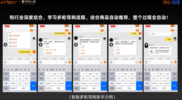 幫138萬商家搞定2500億成交，阿里巴巴這個機(jī)器人越來越聰明了
