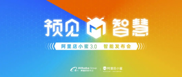 幫138萬商家搞定2500億成交，阿里巴巴這個機(jī)器人越來越聰明了