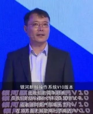 銀河麒麟操作系統(tǒng)V10正式發(fā)布：六大優(yōu)勢、性能高出4倍