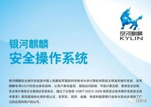 國產(chǎn)崛起！倪光南談麒麟操作系統(tǒng)，打破國外壟斷只需三五年