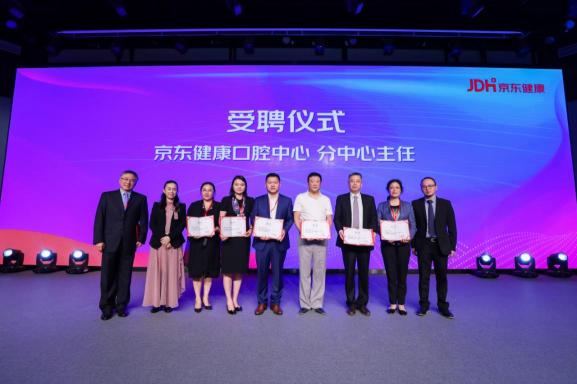 戰(zhàn)略引領未來 美奧口腔與京東健康口腔中心深度合作！