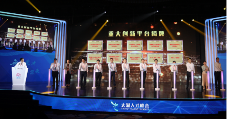 中軟國(guó)際云上軟件園蘇南創(chuàng)新中心揭牌