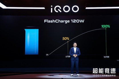 里程碑式升級(jí)的vivo的120W 超快閃充技術(shù)是怎樣煉成的？