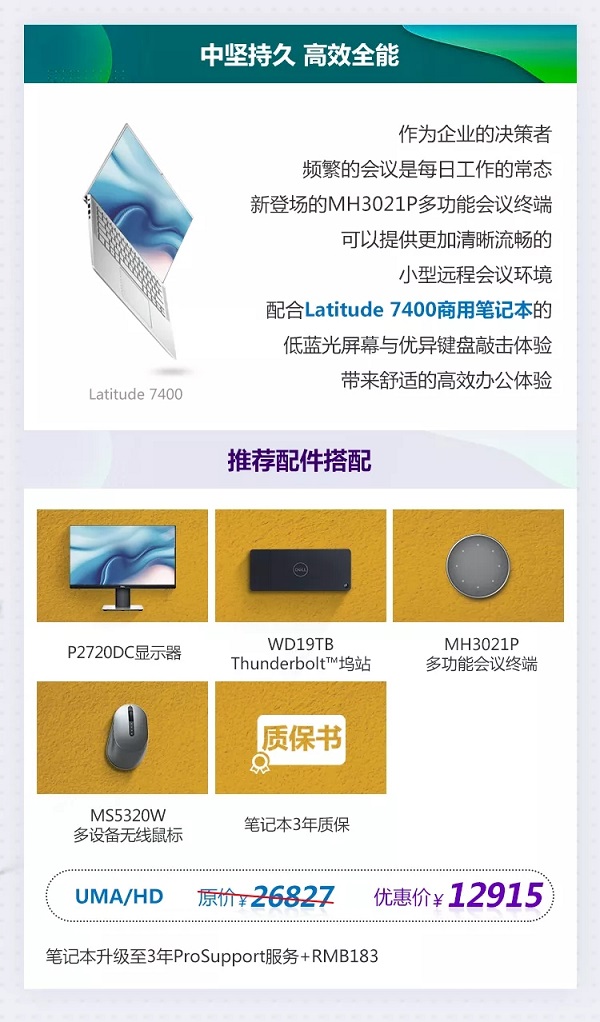 暑促開啟，學霸學魔學痞快來！
