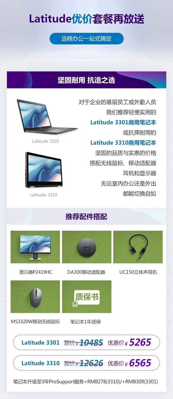 暑促開啟，學霸學魔學痞快來！