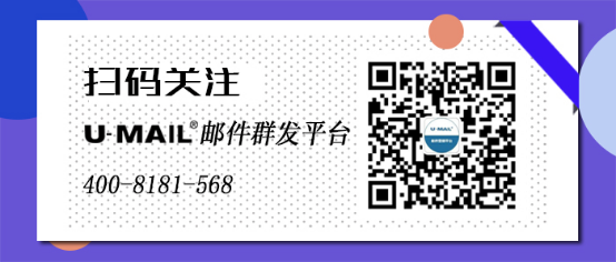 EDM郵件營銷技巧，提升郵件打開率