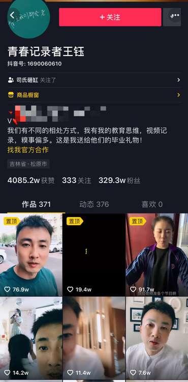 吉林一高中老師記錄學(xué)生青春走紅抖音，人民日?qǐng)?bào)點(diǎn)贊