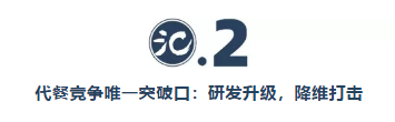 良品鋪子入局代餐，高端零食領(lǐng)域再燃戰(zhàn)火