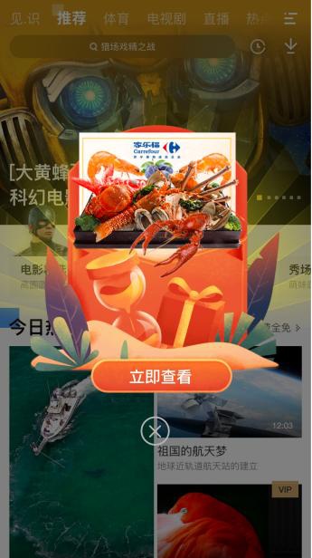 當(dāng)818流量洪峰來(lái)臨 揭秘蘇寧的流量運(yùn)營(yíng)邏輯
