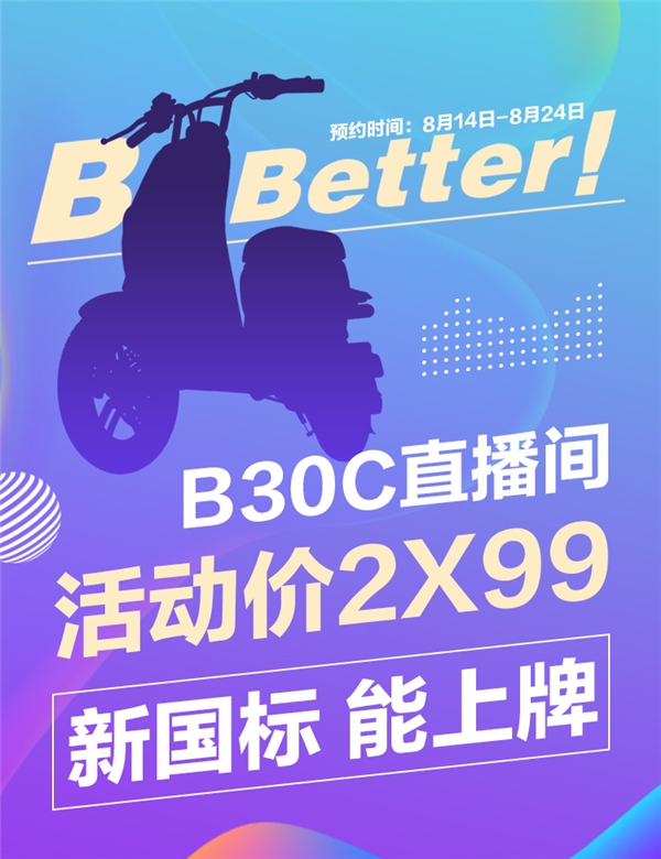 九號(hào)機(jī)器人電動(dòng)車新品即將亮相李寧敦煌時(shí)裝秀場(chǎng)，價(jià)格不到3000元