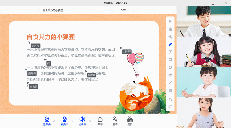 即構(gòu)：降低平臺(tái)工單率，你需要一個(gè)更好用的互動(dòng)白板