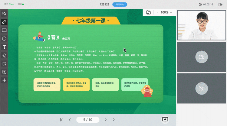 即構(gòu)：降低平臺(tái)工單率，你需要一個(gè)更好用的互動(dòng)白板