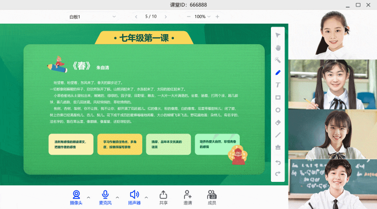 即構(gòu)：降低平臺(tái)工單率，你需要一個(gè)更好用的互動(dòng)白板