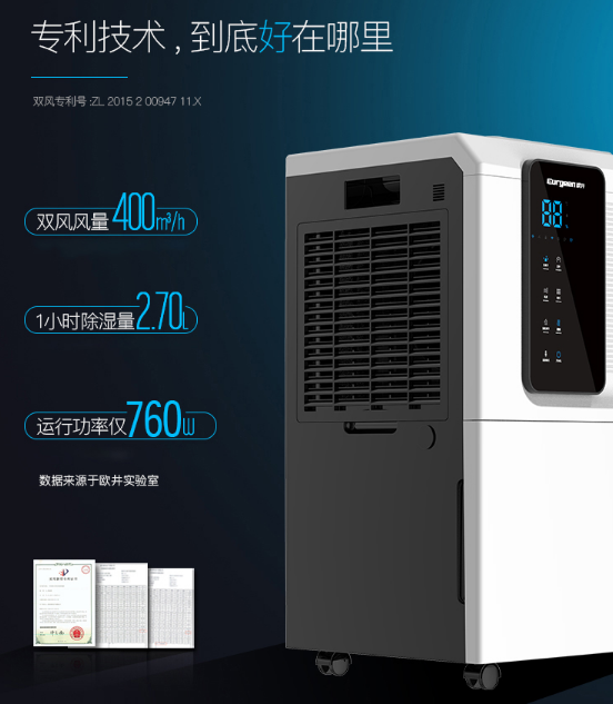 墻壁發(fā)霉石灰脫落，防潮除濕關(guān)鍵用除濕機(jī)