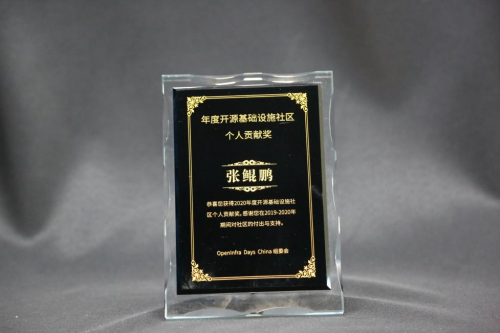 九州云亮相OpenInfra Days China，榮獲“社區(qū)卓越領(lǐng)導(dǎo)力獎(jiǎng)”