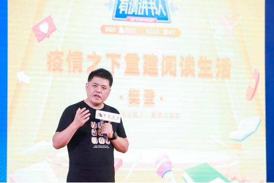 上海書展收官，樊登讀書獲最有創(chuàng)新力的“十佳”跨界合作機構(gòu)