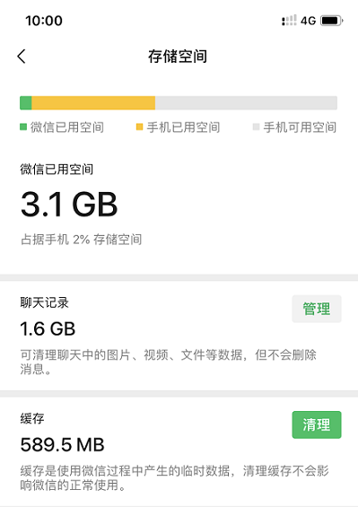微信聊天記錄怎么徹底刪除？簡單的徹底消失操作！