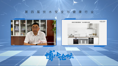 安吉爾集團(tuán)副總裁趙凱：洞察國民用水新需求 開創(chuàng)大通量凈水新潮流
