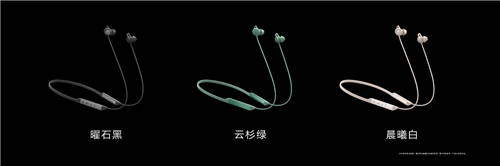 主動降噪性能新標桿，華為FreeLace Pro無線耳機正式發(fā)布