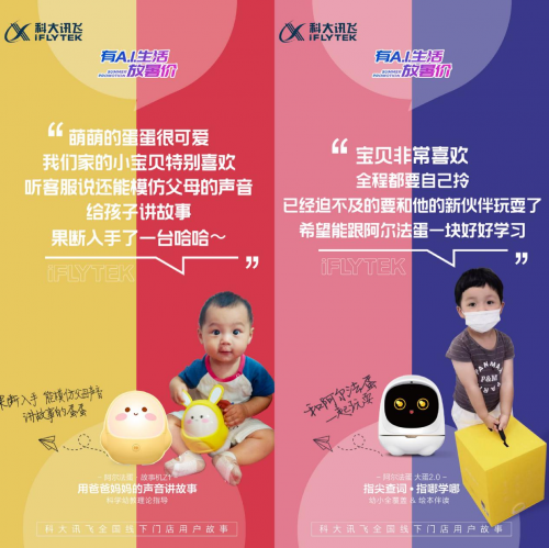 助你提升效率的AI神器 抓緊搶購科大訊飛消費(fèi)者產(chǎn)品