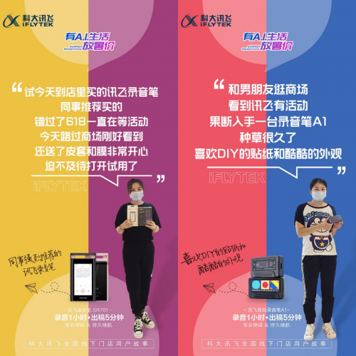助你提升效率的AI神器 抓緊搶購科大訊飛消費(fèi)者產(chǎn)品