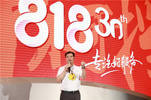張近東：818收官，“專注好服務”沒有終點