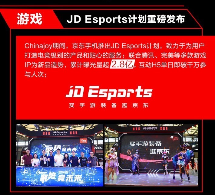 單日千萬人次參與 京東818手機(jī)節(jié)打造電競(jìng)級(jí)專業(yè)服務(wù)體驗(yàn)