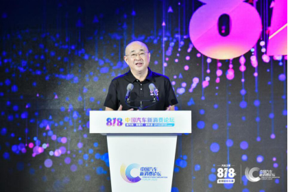 產(chǎn)業(yè)互聯(lián)共創(chuàng)生態(tài)圈，818中國汽車新消費論壇打造“破圈”超級IP