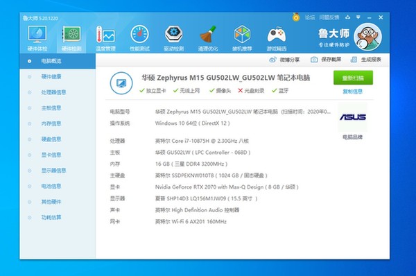 搭載十代酷睿i7處理器，這臺ROG冰刃4新銳擁有媲美臺式游戲電腦的性能