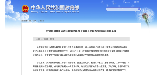 全國(guó)青少年近視過(guò)半，罪魁禍?zhǔn)拙谷皇撬?/></p><p>隨著我國(guó)青少年兒童近視率的高發(fā)，很多家長(zhǎng)開(kāi)始疑惑，到底影響近視的因素有哪些呢?為什么明明自家孩子并沒(méi)有遺傳性近視的隱患，卻也患上了近視、早早就帶上了眼鏡呢?其實(shí)，孩子近視的成因是比較復(fù)雜的，相比遺傳因素，用眼習(xí)慣占據(jù)更大一部分原因。如今，隨著電子產(chǎn)品的大范圍普及，長(zhǎng)時(shí)間玩手機(jī)、看屏幕，是導(dǎo)致青少年兒童近視最主要的因素。</p><p>那么電子屏幕到底是如何損害視力的呢?原因在于電子屏幕會(huì)產(chǎn)生有害藍(lán)光，而當(dāng)眼睛接觸過(guò)多的藍(lán)光后，有害藍(lán)光可直接穿透晶狀體到達(dá)視網(wǎng)膜，這會(huì)導(dǎo)致視網(wǎng)膜色素上皮細(xì)胞的萎縮甚至死亡。光敏感細(xì)胞的死亡將會(huì)導(dǎo)致視力下降甚至完全喪失，而且這種損壞完全是不可逆的。世界衛(wèi)生組織(WHO)愛(ài)眼協(xié)會(huì)曾在2008年就已經(jīng)發(fā)出相關(guān)報(bào)告，因藍(lán)光輻射每年會(huì)導(dǎo)致全球30000人失明，該協(xié)會(huì)在2009年底再次發(fā)出橙色警告“藍(lán)光輻射對(duì)人類(lèi)的潛在威脅將遠(yuǎn)遠(yuǎn)超過(guò)蘇丹紅、三聚氰胺、非典、HINI的破壞性，無(wú)形中吞噬人的雙眼。” 除此之外，藍(lán)光還會(huì)導(dǎo)致黃斑病變、干眼病以及白內(nèi)障等，尤其是兒童的晶體狀比較清晰，更加無(wú)法抵擋藍(lán)光帶來(lái)的嚴(yán)重危害。</p><p>至今很多家長(zhǎng)還未意識(shí)到，越是低齡兒童，越容易遭受藍(lán)光傷害!據(jù)《央視財(cái)經(jīng)》在談藍(lán)光對(duì)眼睛的傷害時(shí)報(bào)道：1歲的幼兒瞳孔最大，含藍(lán)光產(chǎn)品通過(guò)眼球傷害黃斑的傷害率為100%;2歲的兒童瞳孔變小，含藍(lán)光產(chǎn)品通過(guò)眼球傷害黃斑的傷害率為70%--80%;2至6歲的兒童瞳孔更小，含藍(lán)光產(chǎn)品通過(guò)眼球傷害黃斑的傷害率為60%--70%;60歲以上的人群藍(lán)光產(chǎn)品通過(guò)眼球傷害黃斑的傷害率為20%，因此，處于眼部發(fā)育期的青少年兒童更應(yīng)該注重對(duì)眼睛的保護(hù)。</p><p>藍(lán)光對(duì)孩子的視力傷害程度，遠(yuǎn)遠(yuǎn)超過(guò)我們的認(rèn)知!疫情暫緩后，我國(guó)青少年兒童的戶(hù)外活明顯大幅減少，放學(xué)后大多以在家上網(wǎng)課和看電視為主，如何有效預(yù)防近視對(duì)于青少年兒童來(lái)說(shuō)，更加刻不容緩!</p><p>失去眼睛健康，何談光明未來(lái)!青少年兒童的視力健康問(wèn)題已經(jīng)引起教育部的高度重視，世界衛(wèi)生組織也沒(méi)有停止過(guò)關(guān)于藍(lán)光對(duì)眼睛傷害的呼吁!在無(wú)法減少孩子面對(duì)電視、電子屏幕時(shí)間的現(xiàn)狀下，要如何保護(hù)好孩子的視力健康，是所有家長(zhǎng)和相關(guān)領(lǐng)域?qū)＜倚枰叨戎匾暡⒓皶r(shí)找出科學(xué)解決辦法的重要事項(xiàng)。</p>						<p style=