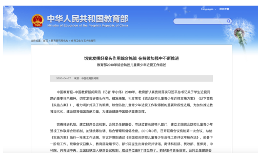 全國(guó)青少年近視過(guò)半，罪魁禍?zhǔn)拙谷皇撬?/></p><p>由于新冠肺炎疫情的影響，我國(guó)青少年兒童外出活動(dòng)大幅減少，大多選擇居家看電視和網(wǎng)課學(xué)習(xí)，而這無(wú)疑又會(huì)在很大程度上加深青少年兒童的近視問(wèn)題。為此，6月16日，教育部再次發(fā)布《教育部召開(kāi)新冠肺炎疫情防控與兒童青少年視力專(zhuān)題調(diào)研視頻會(huì)議》新聞。此次會(huì)議部署在10個(gè)省份開(kāi)展新冠肺炎疫情期間兒童青少年用眼和近視防控調(diào)研工作。</p><p align=