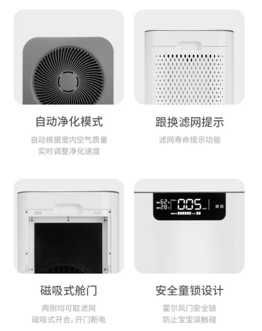 SoleusAir舒樂(lè)氏全屋空氣凈化器:健康潔凈的空氣不用買，在家就能造！
