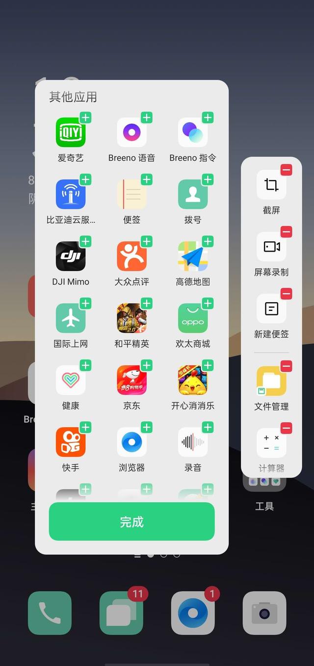 有效降低學(xué)習(xí)成本，ColorOS 7.2 幫助用戶體驗(yàn)更高效